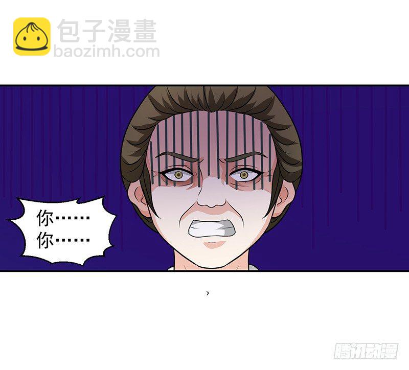 🍱蛇蝎不好惹：弃后也妖娆 滚！ 第12页