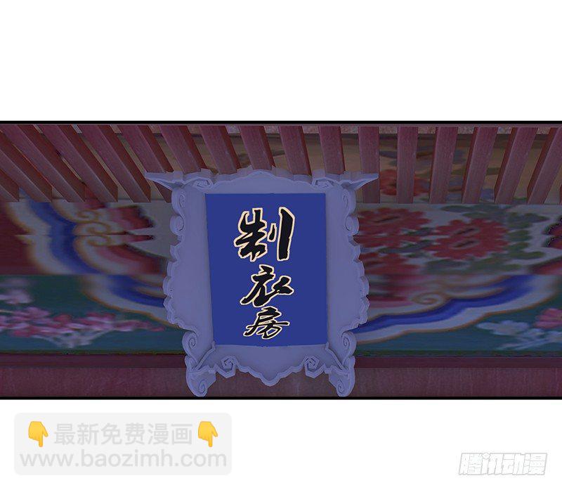 🍱蛇蝎不好惹：弃后也妖娆 滚！ 第14页