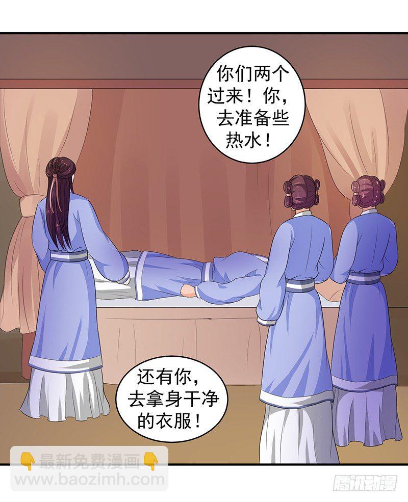 🍱蛇蝎不好惹：弃后也妖娆 滚！ 第15页