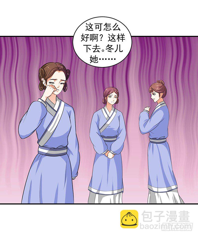 🍱蛇蝎不好惹：弃后也妖娆 滚！ 第17页