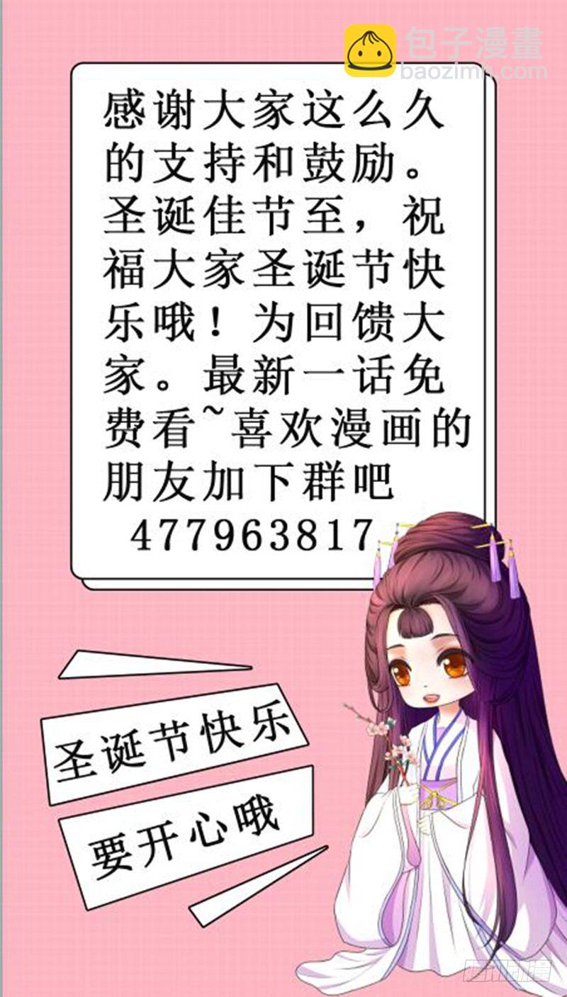 🍱蛇蝎不好惹：弃后也妖娆 滚！ 第19页