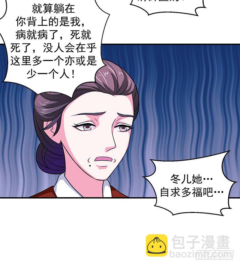 🍱蛇蝎不好惹：弃后也妖娆 滚！ 第4页