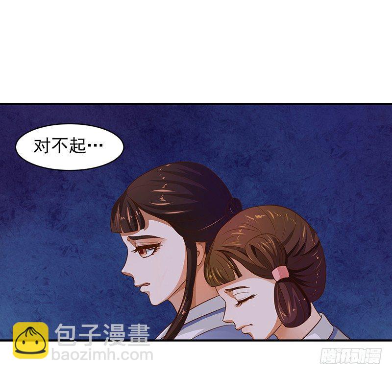 🍱蛇蝎不好惹：弃后也妖娆 滚！ 第6页