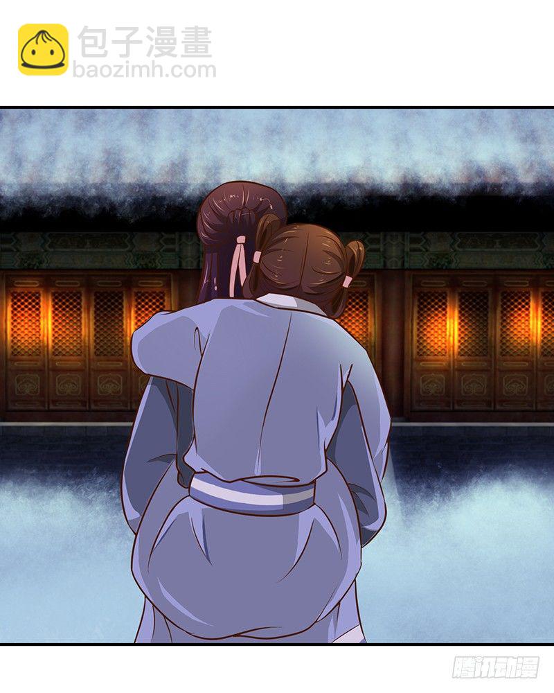 🍱蛇蝎不好惹：弃后也妖娆 滚！ 第7页
