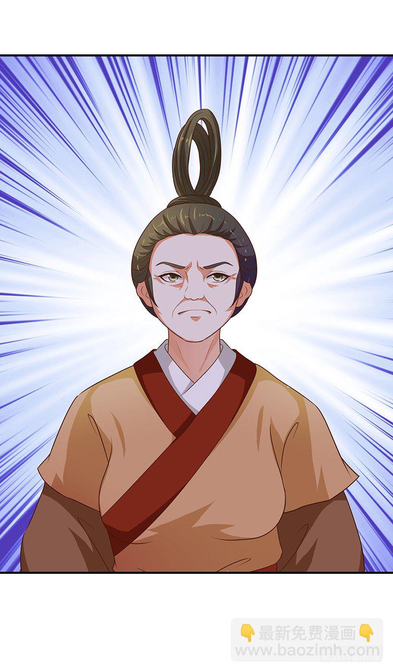 🍱蛇蝎不好惹：弃后也妖娆 滚！ 第9页