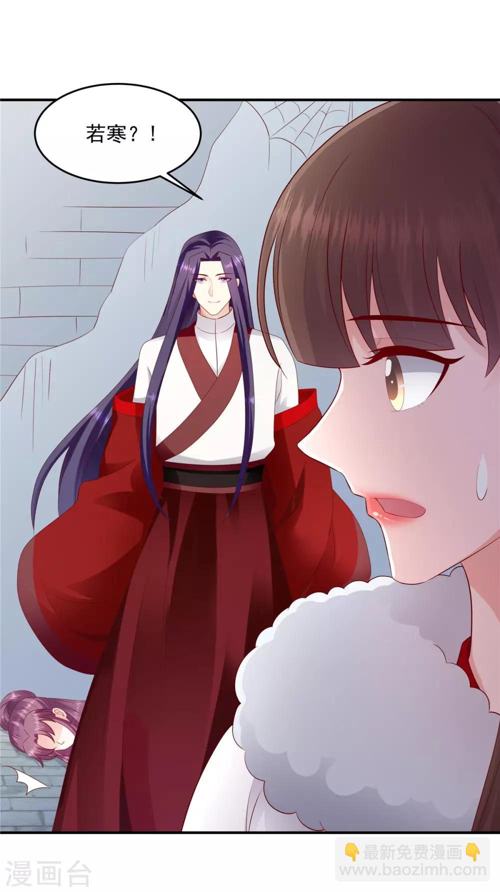 🍱蛇蝎不好惹：弃后也妖娆 第136话1 还未赎罪 第16页