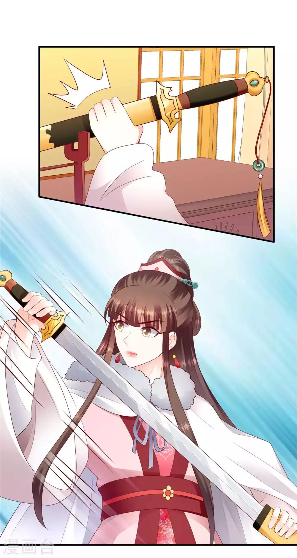 🍱蛇蝎不好惹：弃后也妖娆 第138话1 绝不放过你 第11页