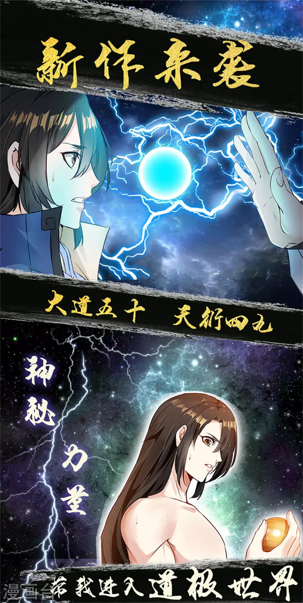 🍱蛇蝎不好惹：弃后也妖娆 第138话1 绝不放过你 第18页