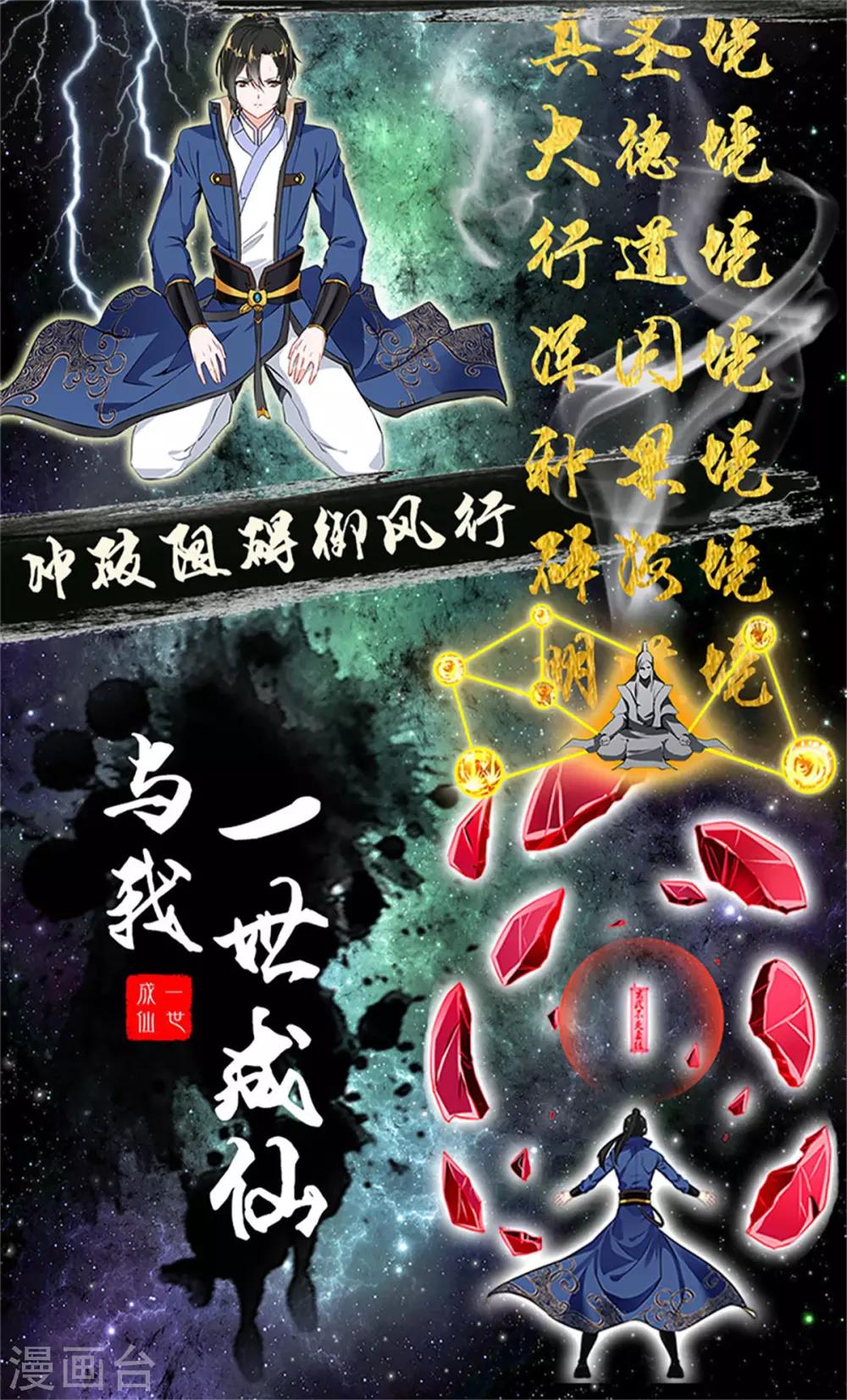 🍱蛇蝎不好惹：弃后也妖娆 第138话1 绝不放过你 第19页