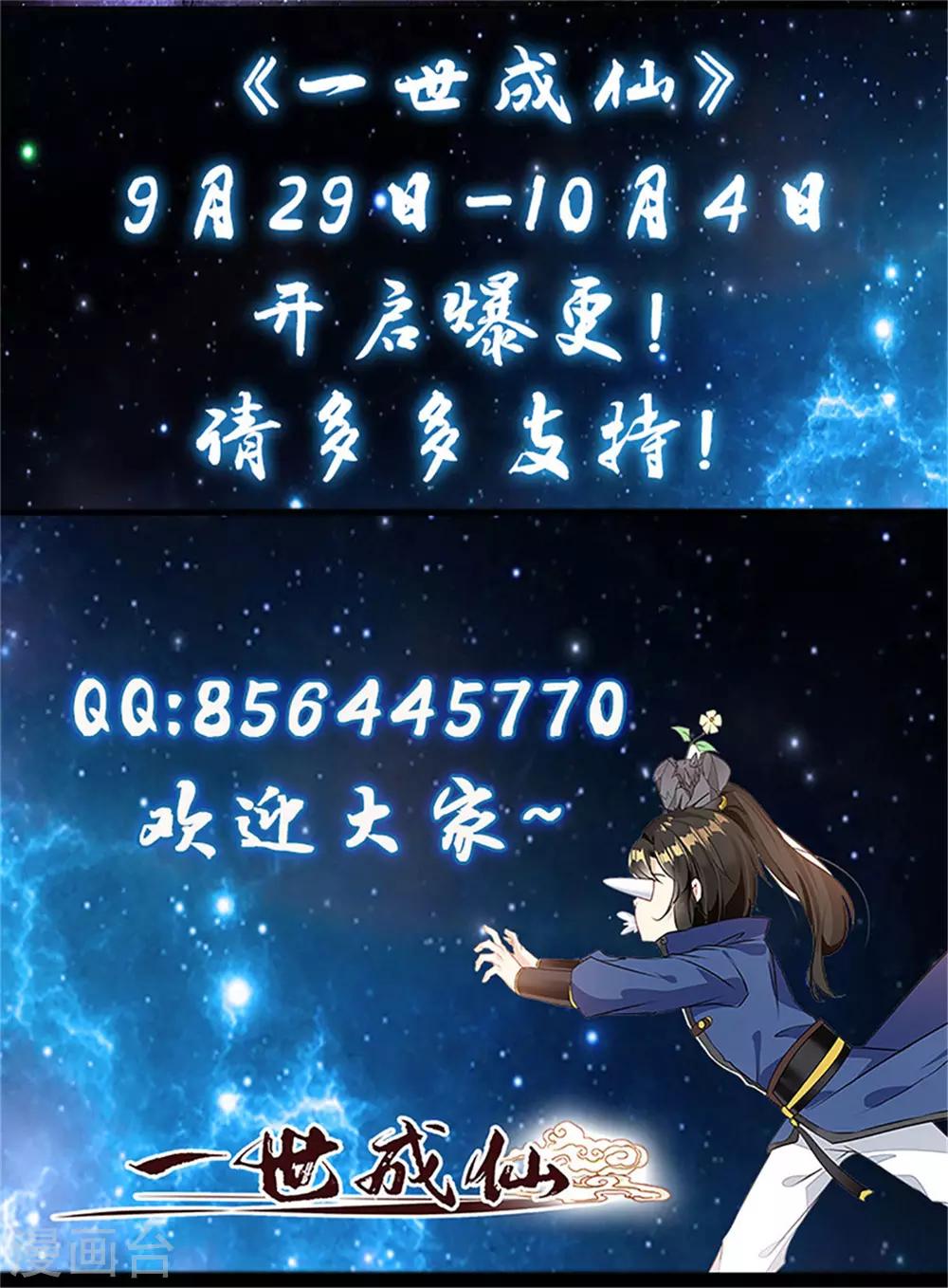 🍱蛇蝎不好惹：弃后也妖娆 第138话1 绝不放过你 第20页