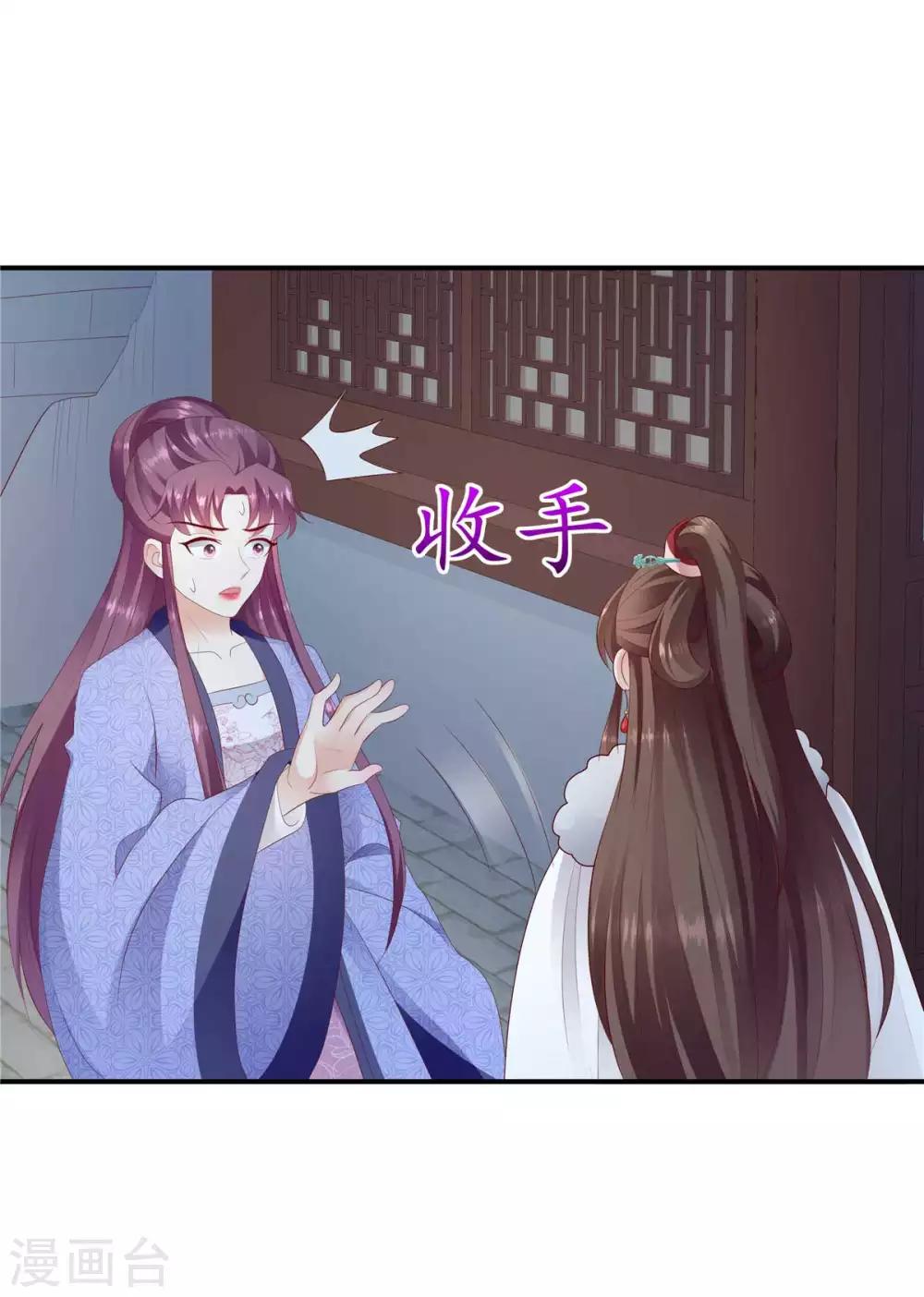 🍱蛇蝎不好惹：弃后也妖娆 第139话1 你也配当皇后？ 第12页