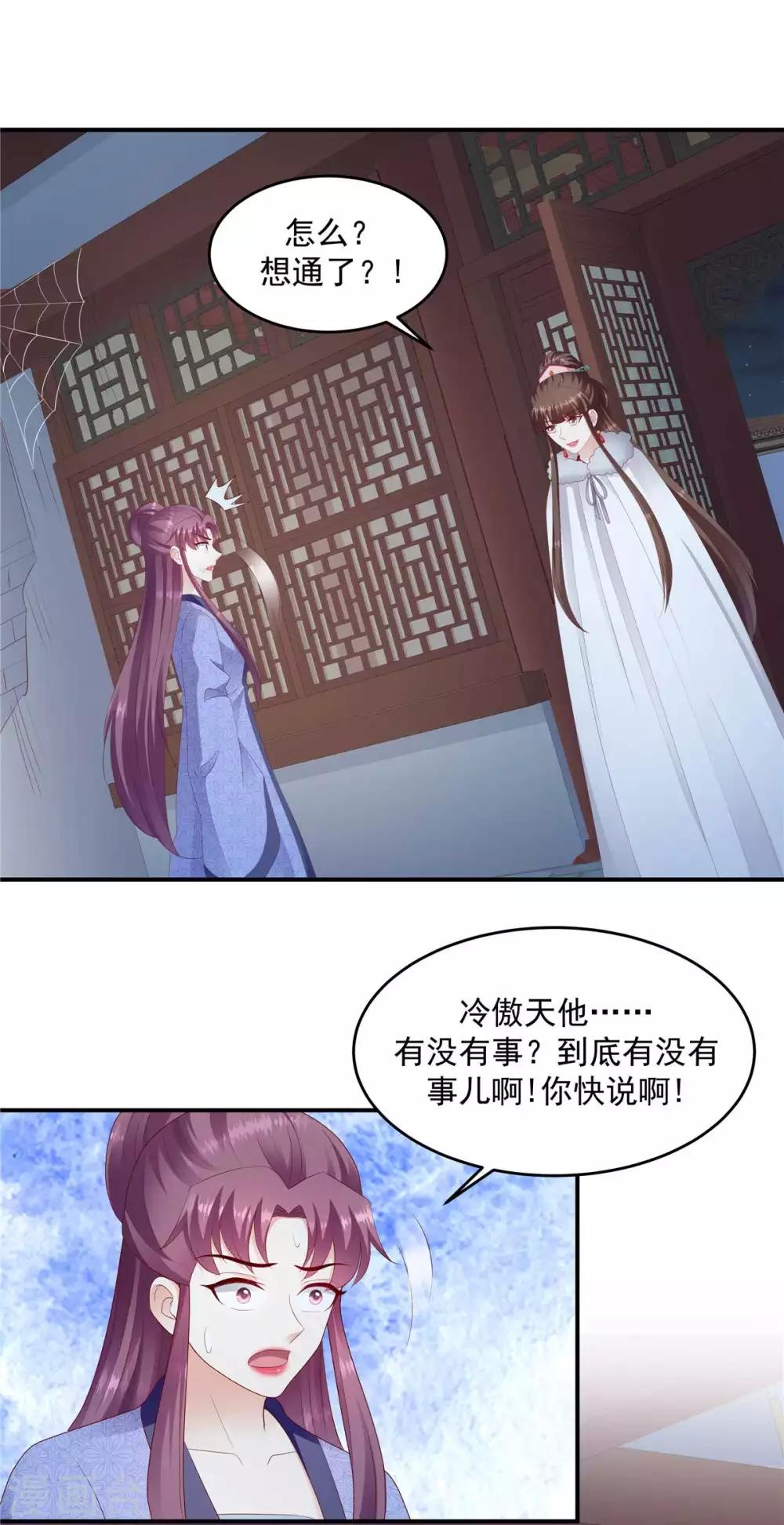 🍱蛇蝎不好惹：弃后也妖娆 第139话1 你也配当皇后？ 第19页