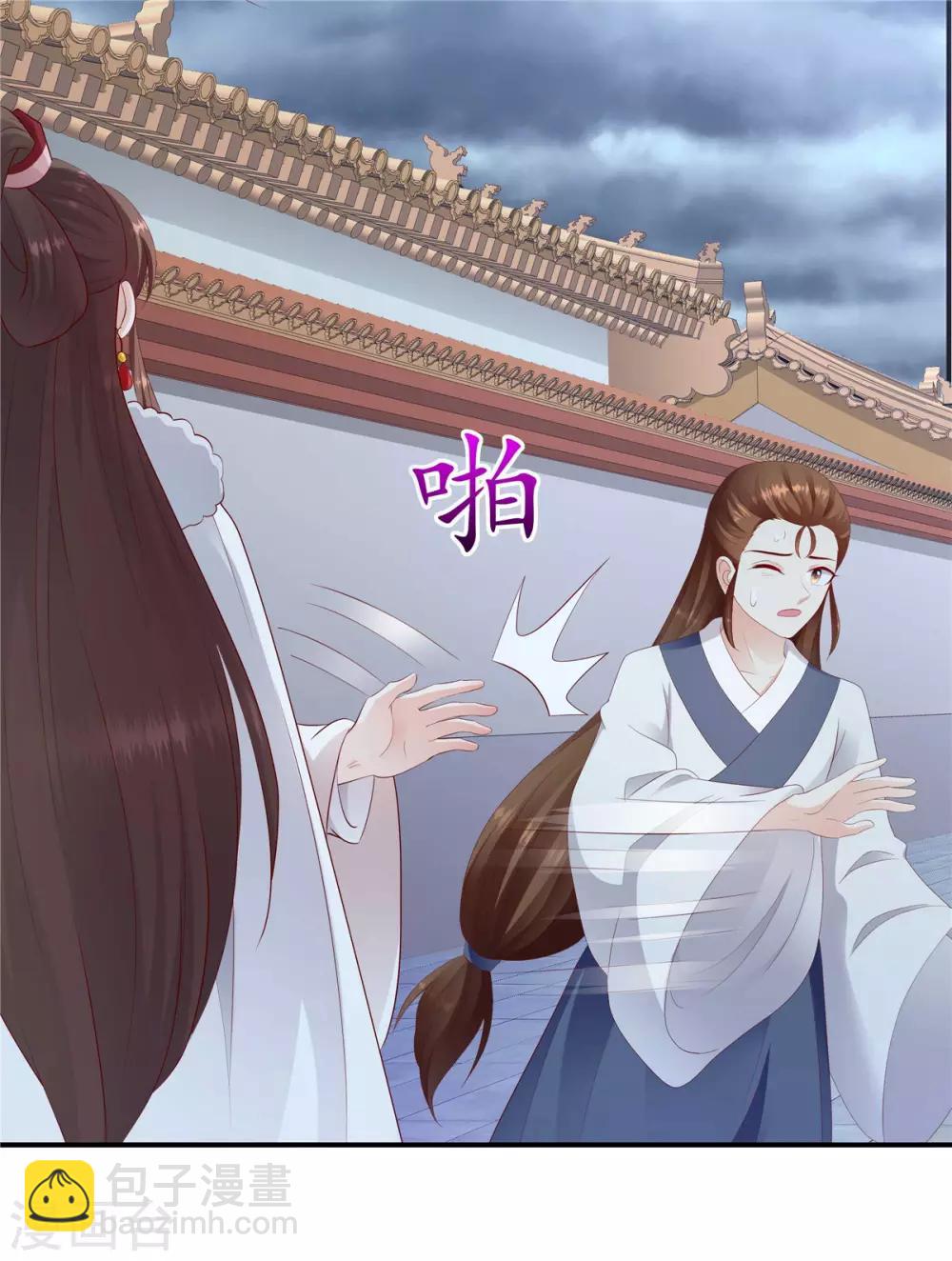 🍱蛇蝎不好惹：弃后也妖娆 第139话1 你也配当皇后？ 第2页