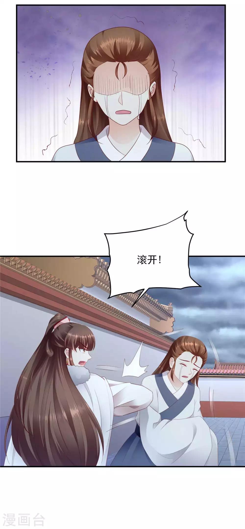 🍱蛇蝎不好惹：弃后也妖娆 第139话1 你也配当皇后？ 第6页