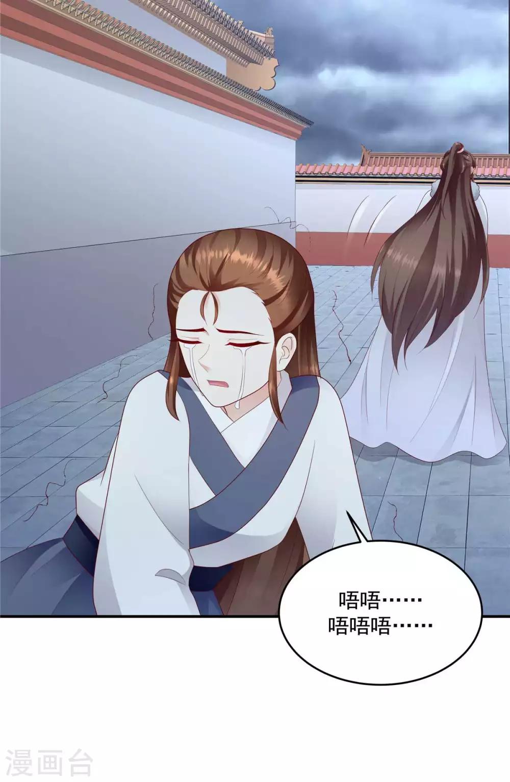 🍱蛇蝎不好惹：弃后也妖娆 第139话1 你也配当皇后？ 第8页