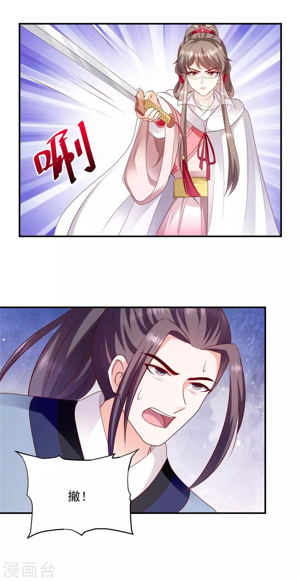 🍱蛇蝎不好惹：弃后也妖娆 第140话1 怎么会是她？ 第14页