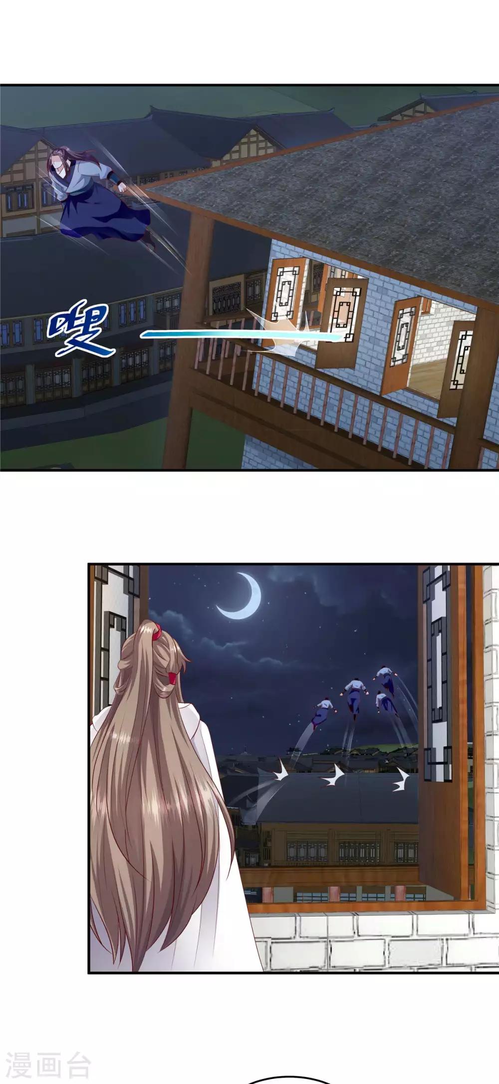 🍱蛇蝎不好惹：弃后也妖娆 第140话1 怎么会是她？ 第15页