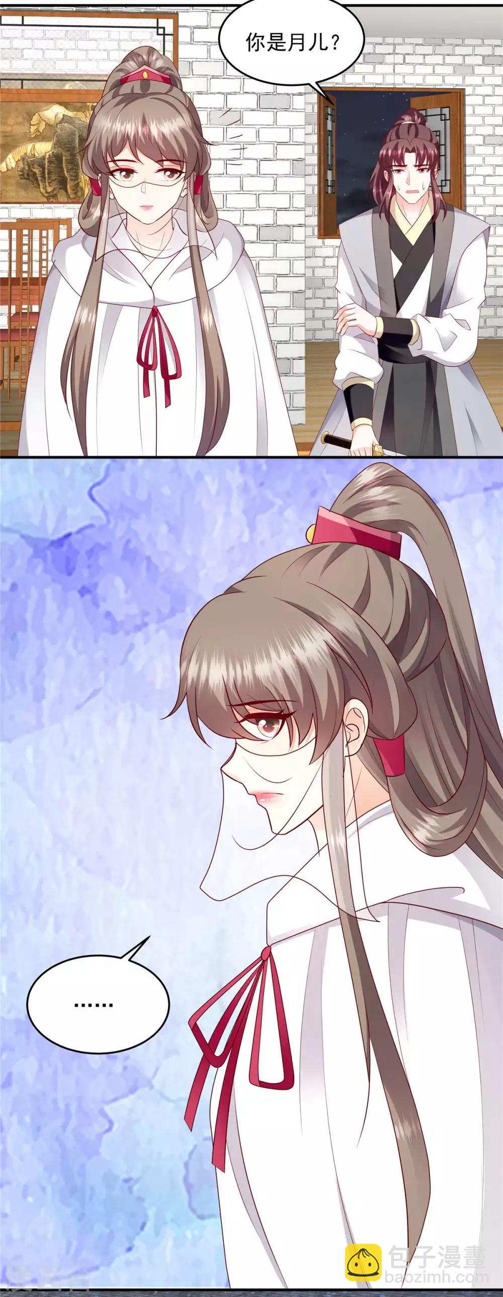 🍱蛇蝎不好惹：弃后也妖娆 第140话1 怎么会是她？ 第16页
