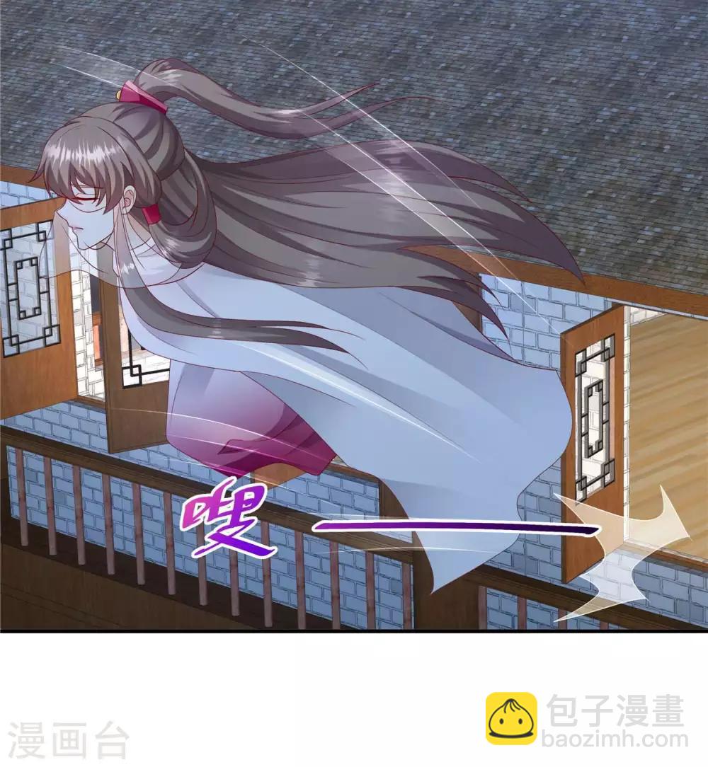 🍱蛇蝎不好惹：弃后也妖娆 第140话1 怎么会是她？ 第17页
