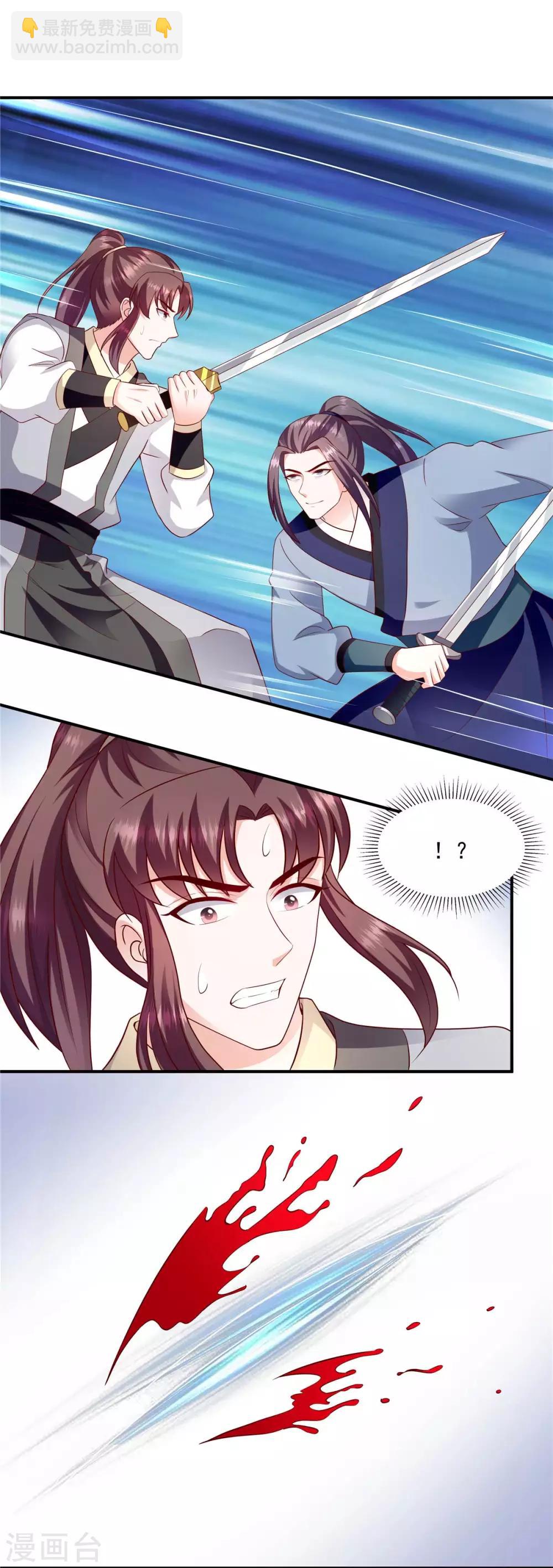 🍱蛇蝎不好惹：弃后也妖娆 第140话1 怎么会是她？ 第5页