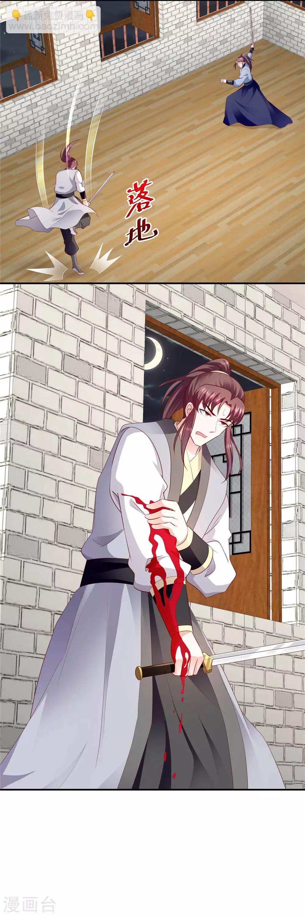 🍱蛇蝎不好惹：弃后也妖娆 第140话1 怎么会是她？ 第6页