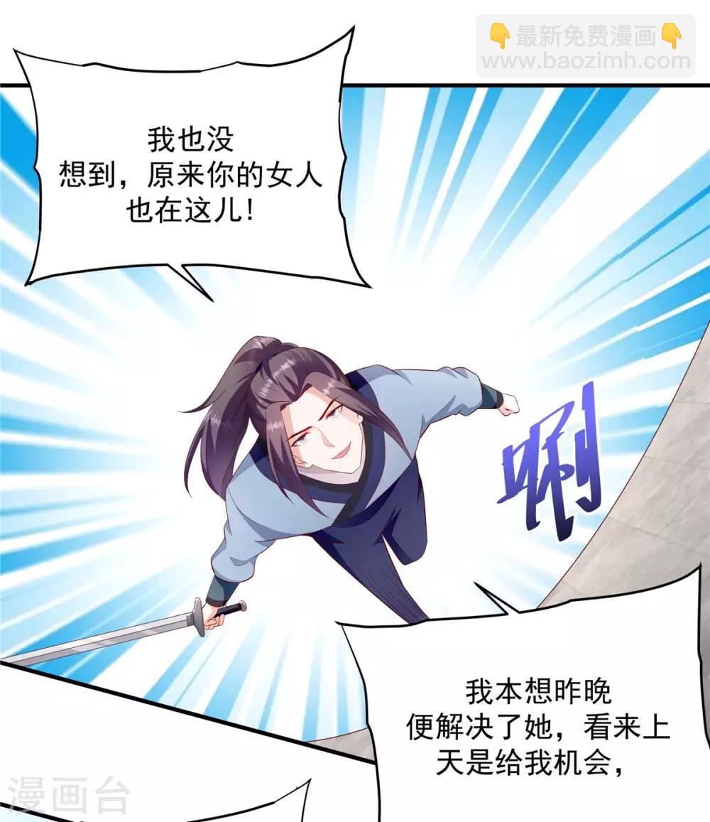🍱蛇蝎不好惹：弃后也妖娆 第144话1 你们快走！ 第11页