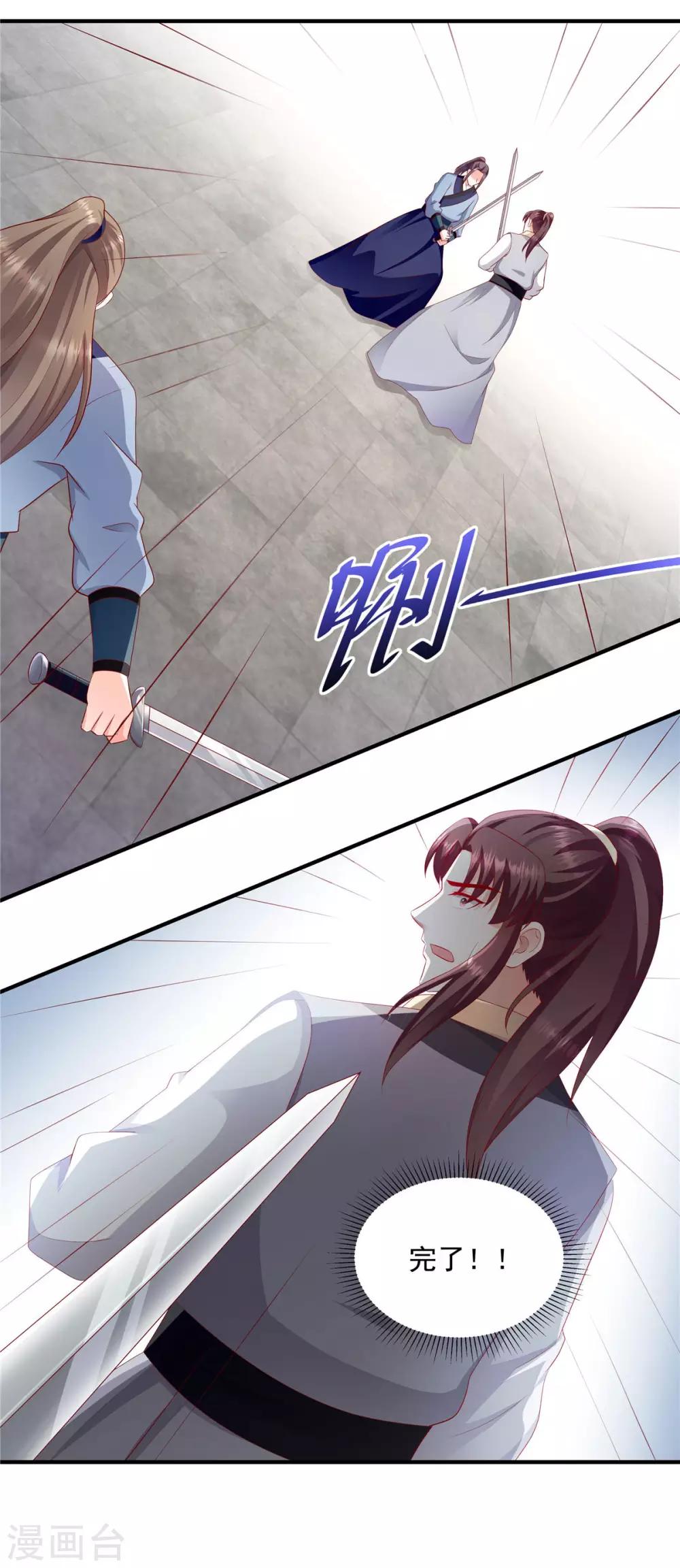 🍱蛇蝎不好惹：弃后也妖娆 第144话1 你们快走！ 第16页