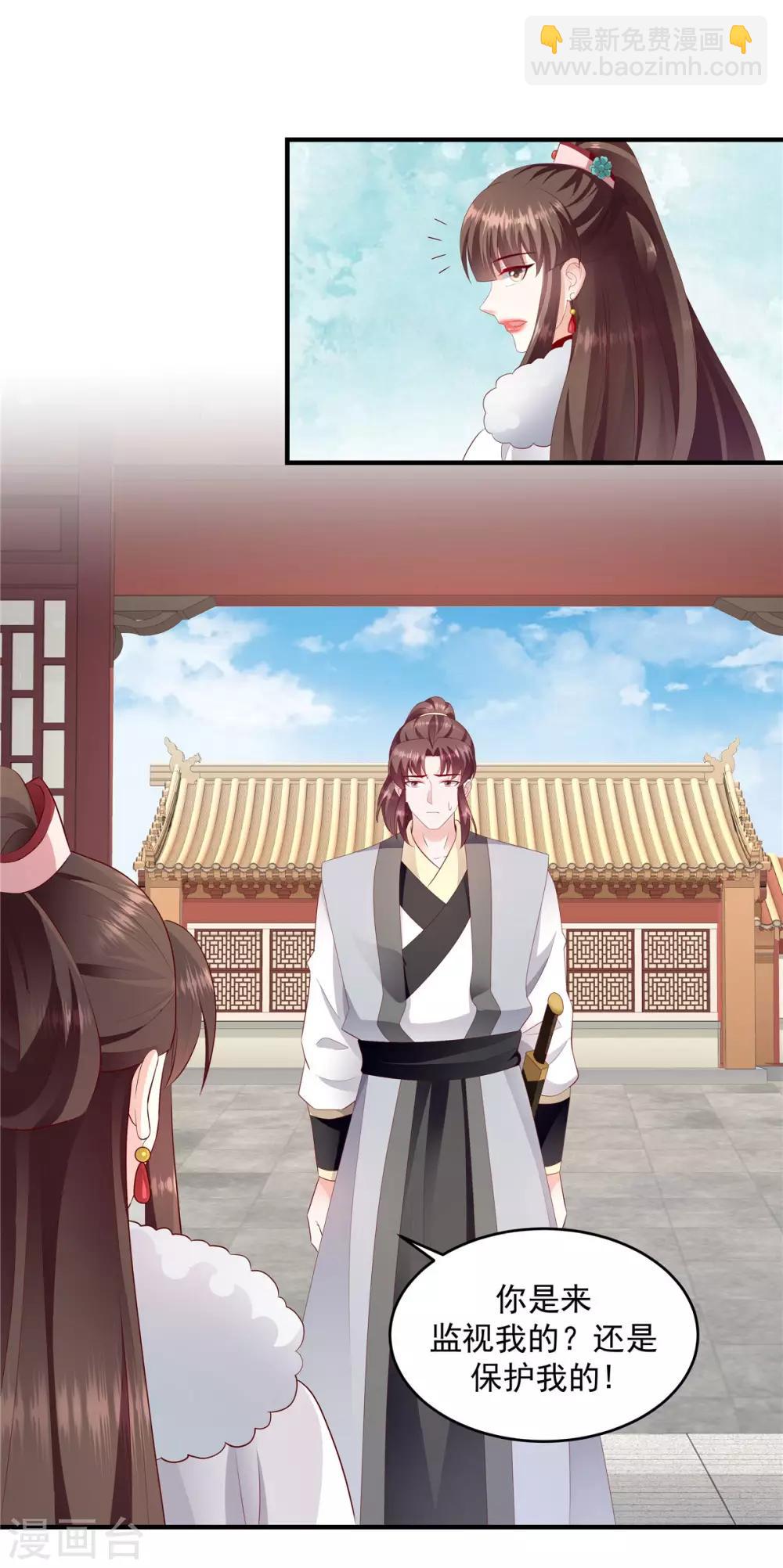 🍱蛇蝎不好惹：弃后也妖娆 第144话1 你们快走！ 第2页