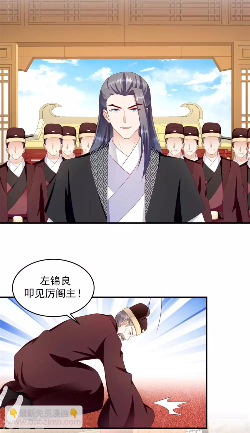 🍱蛇蝎不好惹：弃后也妖娆 第145话1 让出皇位 第15页