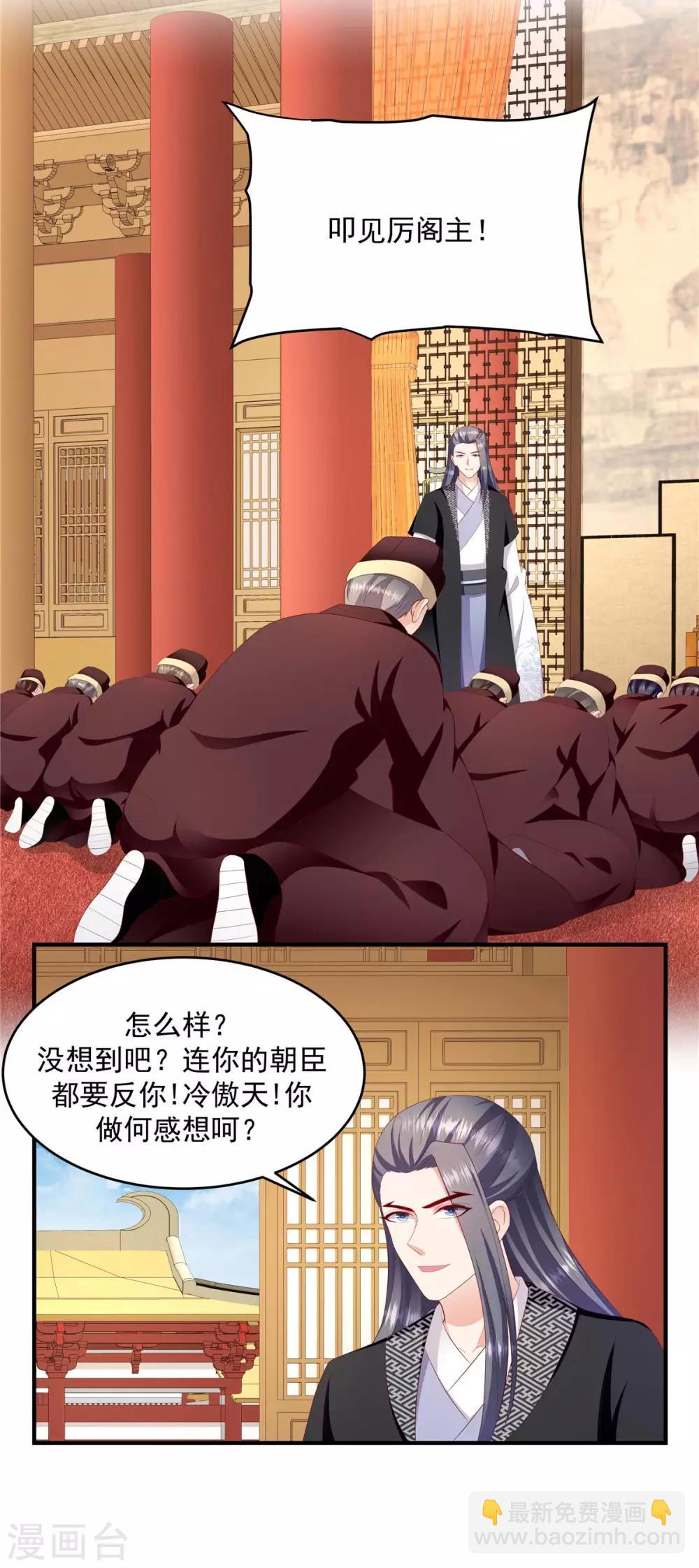 🍱蛇蝎不好惹：弃后也妖娆 第145话1 让出皇位 第16页