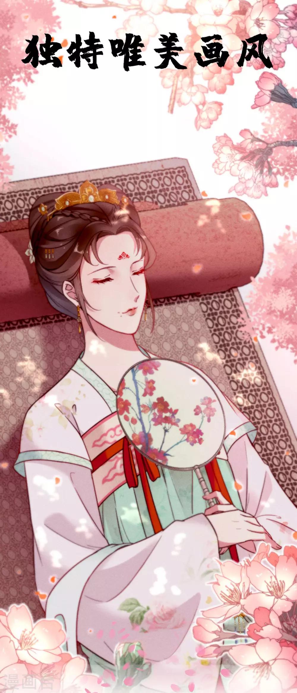 🍱蛇蝎不好惹：弃后也妖娆 第145话1 让出皇位 第21页