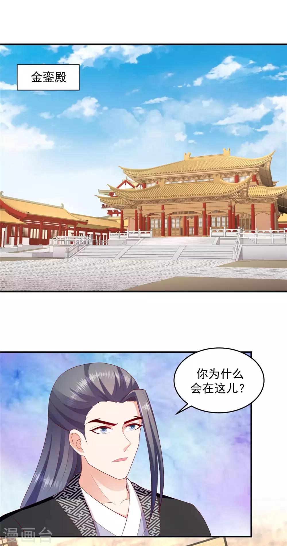 🍱蛇蝎不好惹：弃后也妖娆 第145话1 让出皇位 第8页