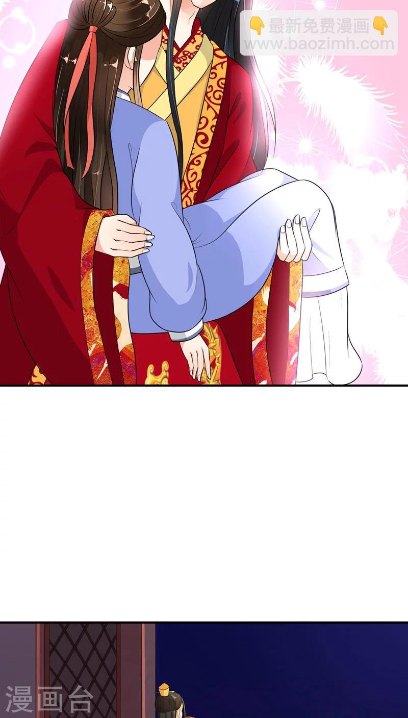 🍱蛇蝎不好惹：弃后也妖娆 第16话1 这一局，碧萱胜！ 第11页