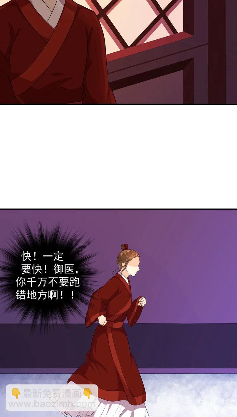🍱蛇蝎不好惹：弃后也妖娆 第16话1 这一局，碧萱胜！ 第17页