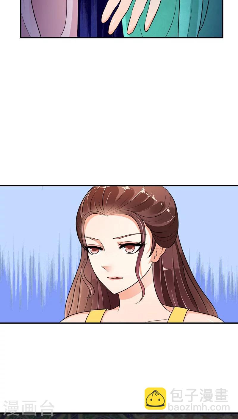 🍱蛇蝎不好惹：弃后也妖娆 第16话1 这一局，碧萱胜！ 第4页