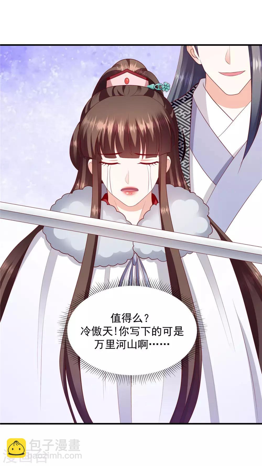 🍱蛇蝎不好惹：弃后也妖娆 第146话1 万里河山不及你 第19页