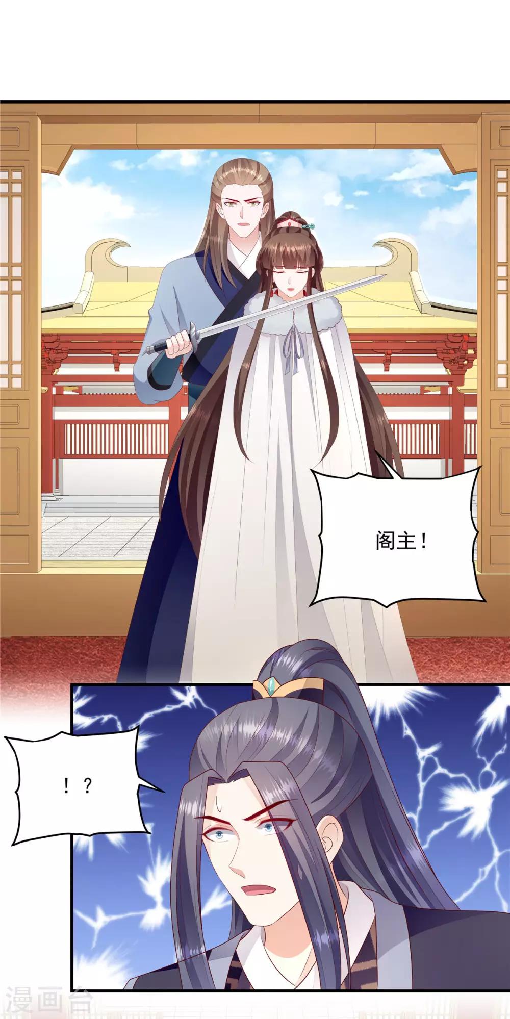 🍱蛇蝎不好惹：弃后也妖娆 第146话1 万里河山不及你 第6页