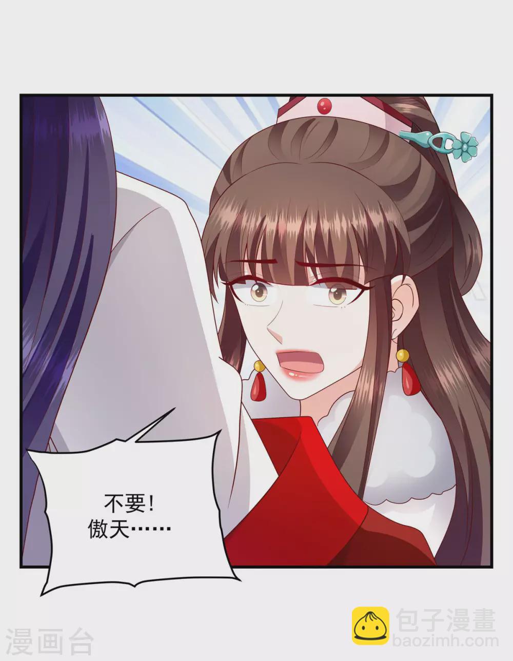 🍱蛇蝎不好惹：弃后也妖娆 第147话1 我爱你，对不起 第13页