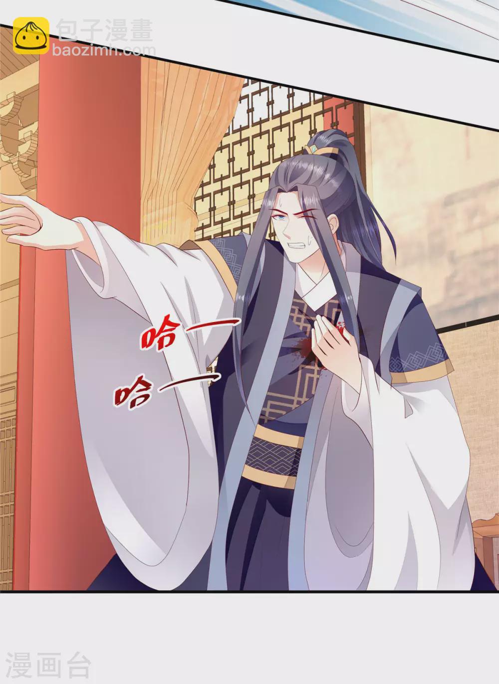 🍱蛇蝎不好惹：弃后也妖娆 第147话1 我爱你，对不起 第3页