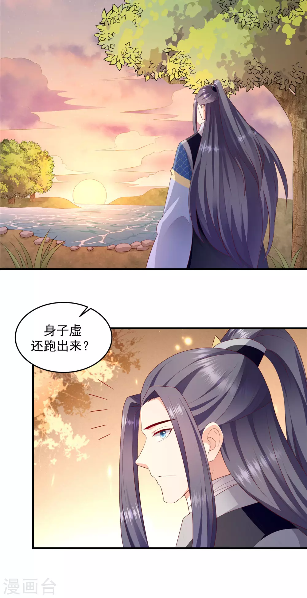 🍱蛇蝎不好惹：弃后也妖娆 第148话1 你已经爱上他了 第10页
