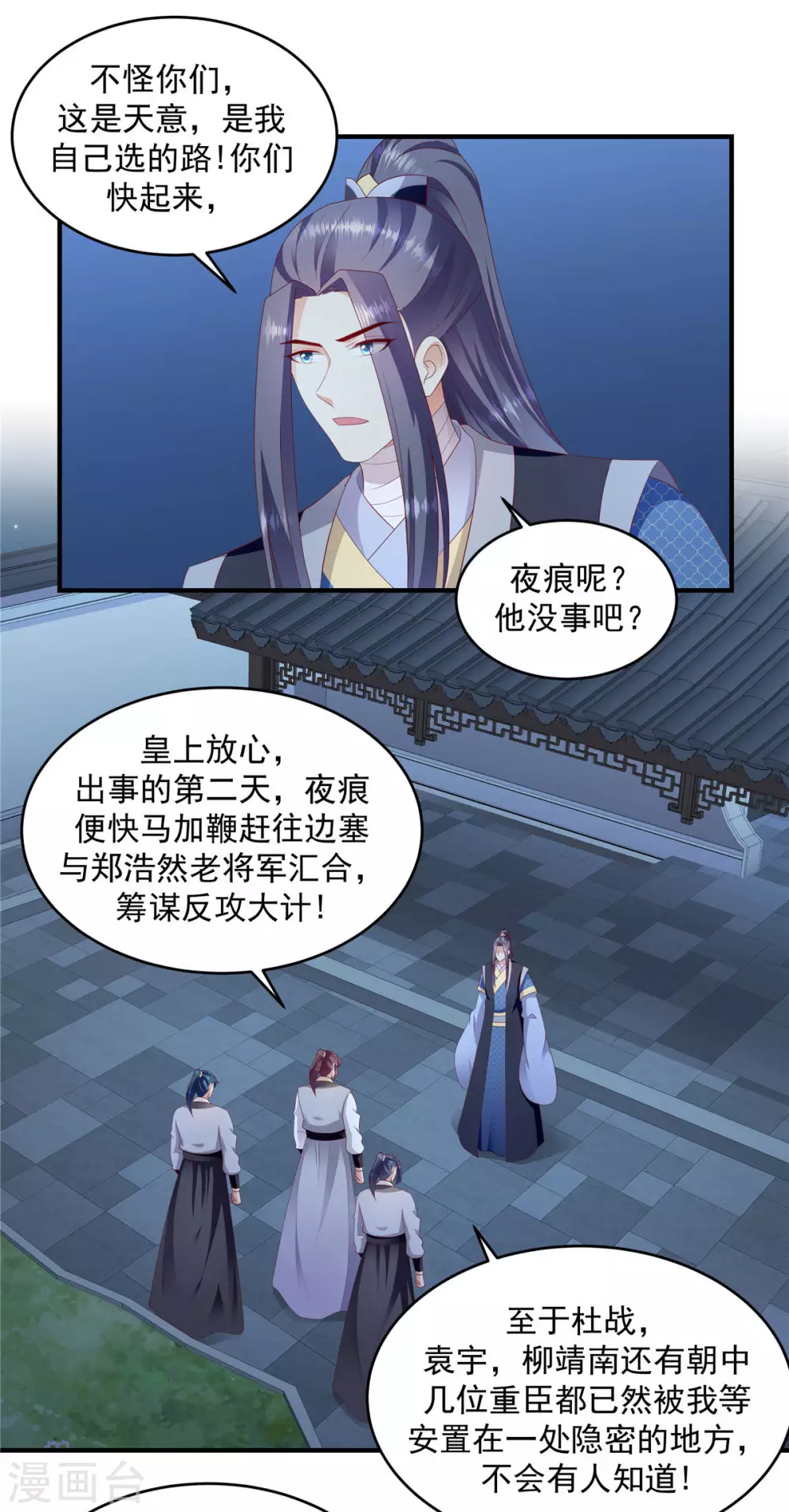 🍱蛇蝎不好惹：弃后也妖娆 第148话1 你已经爱上他了 第15页
