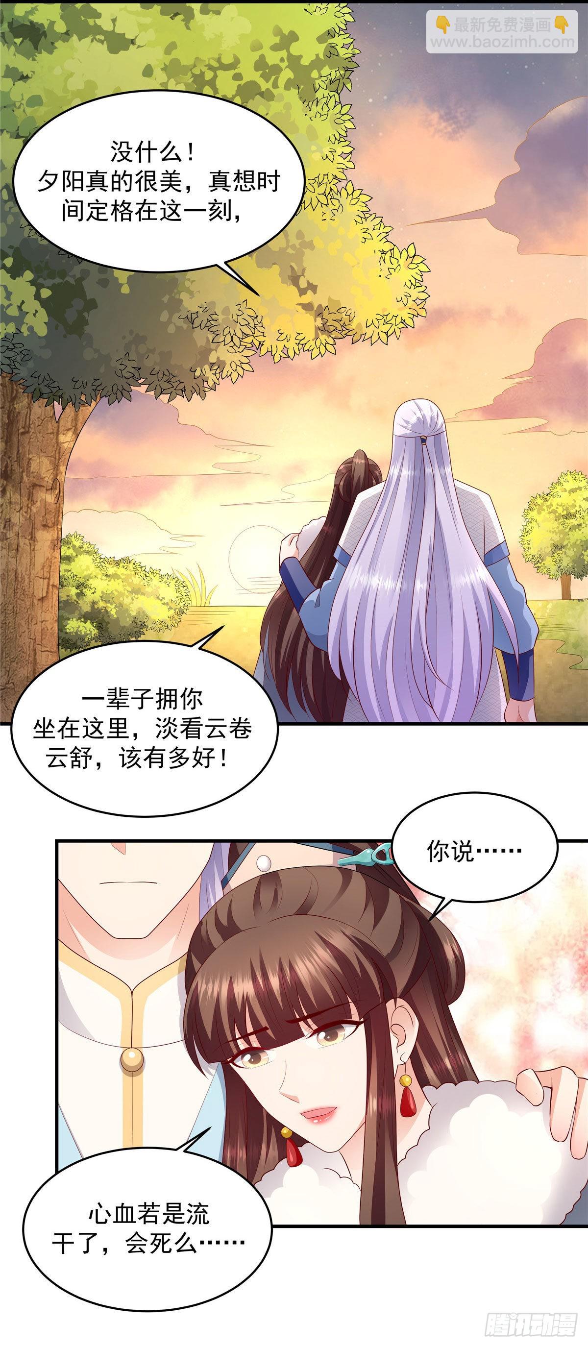 🍱蛇蝎不好惹：弃后也妖娆 第148话下 必死无疑 第10页