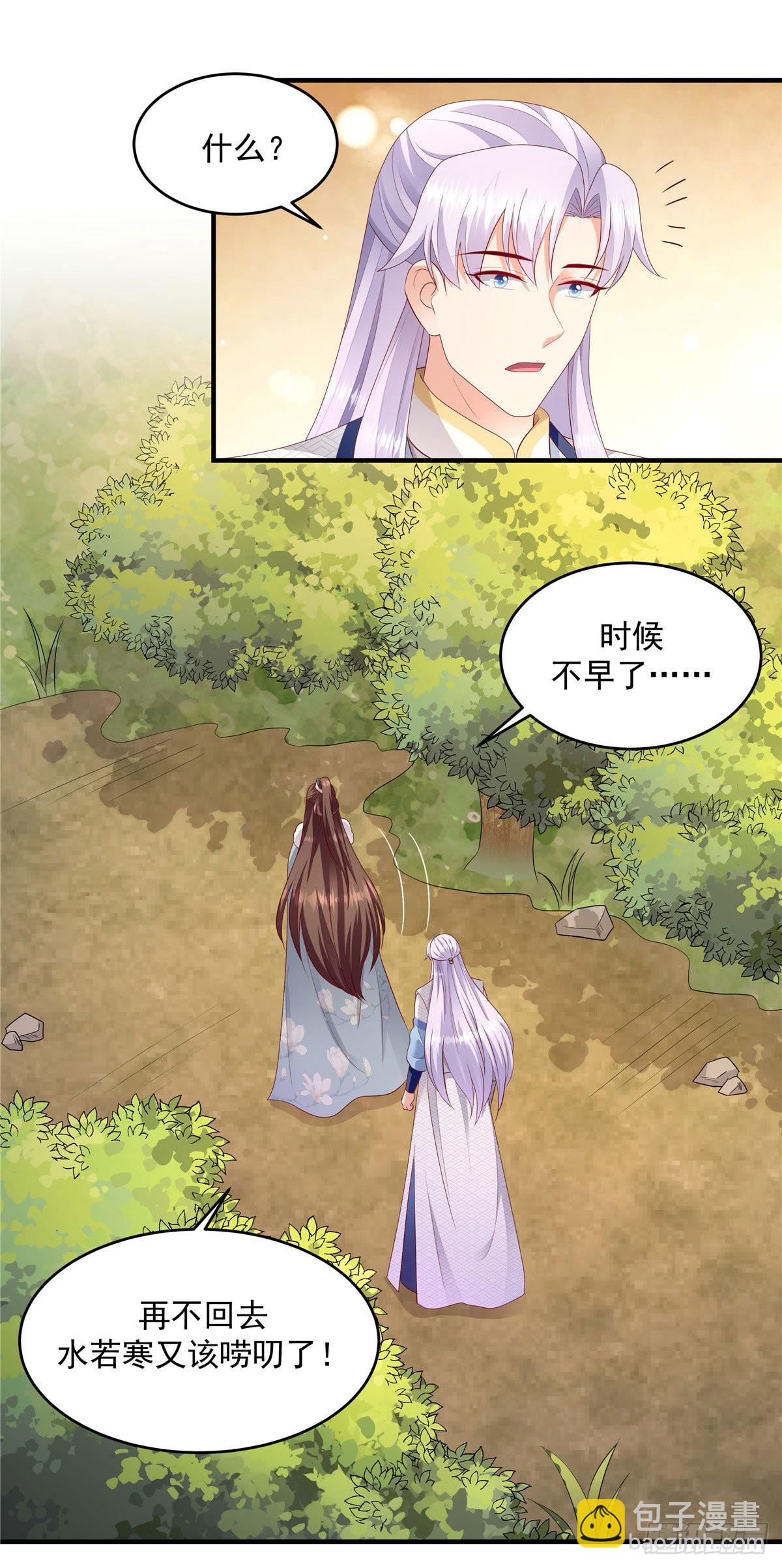 🍱蛇蝎不好惹：弃后也妖娆 第148话下 必死无疑 第11页