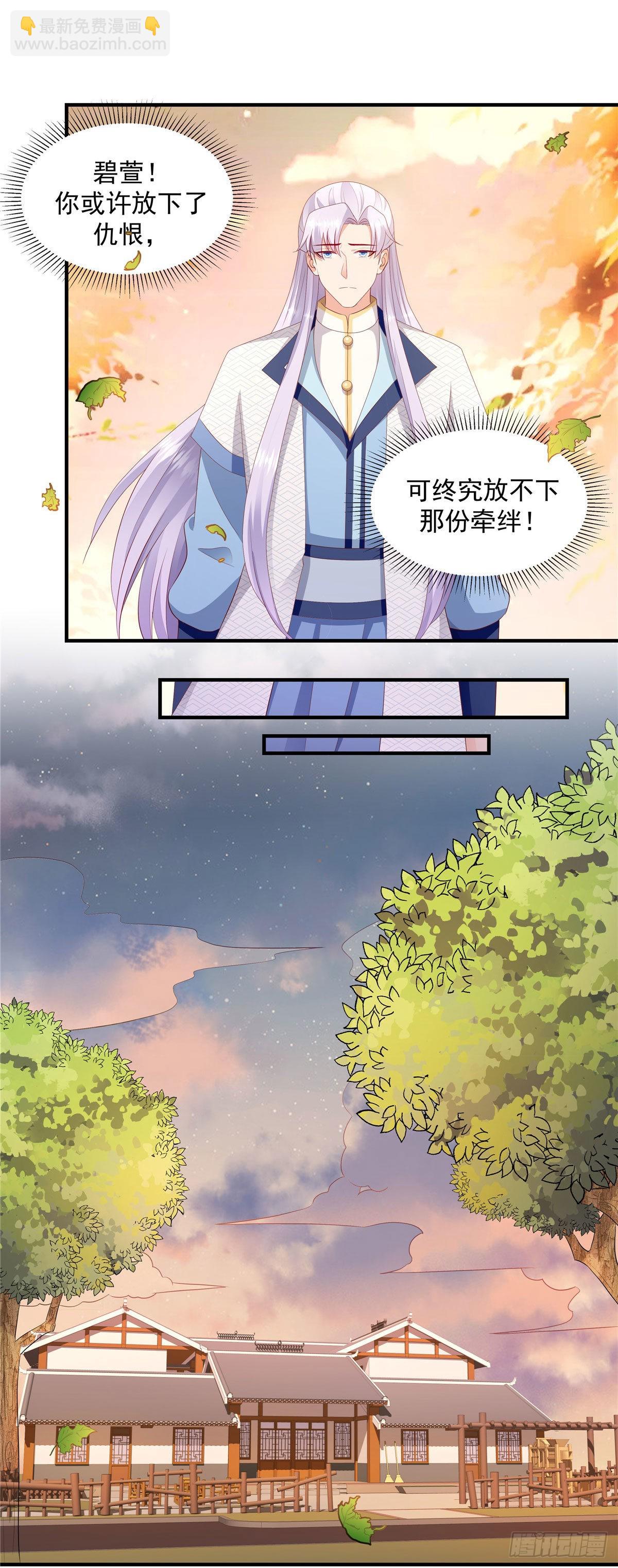 🍱蛇蝎不好惹：弃后也妖娆 第148话下 必死无疑 第12页