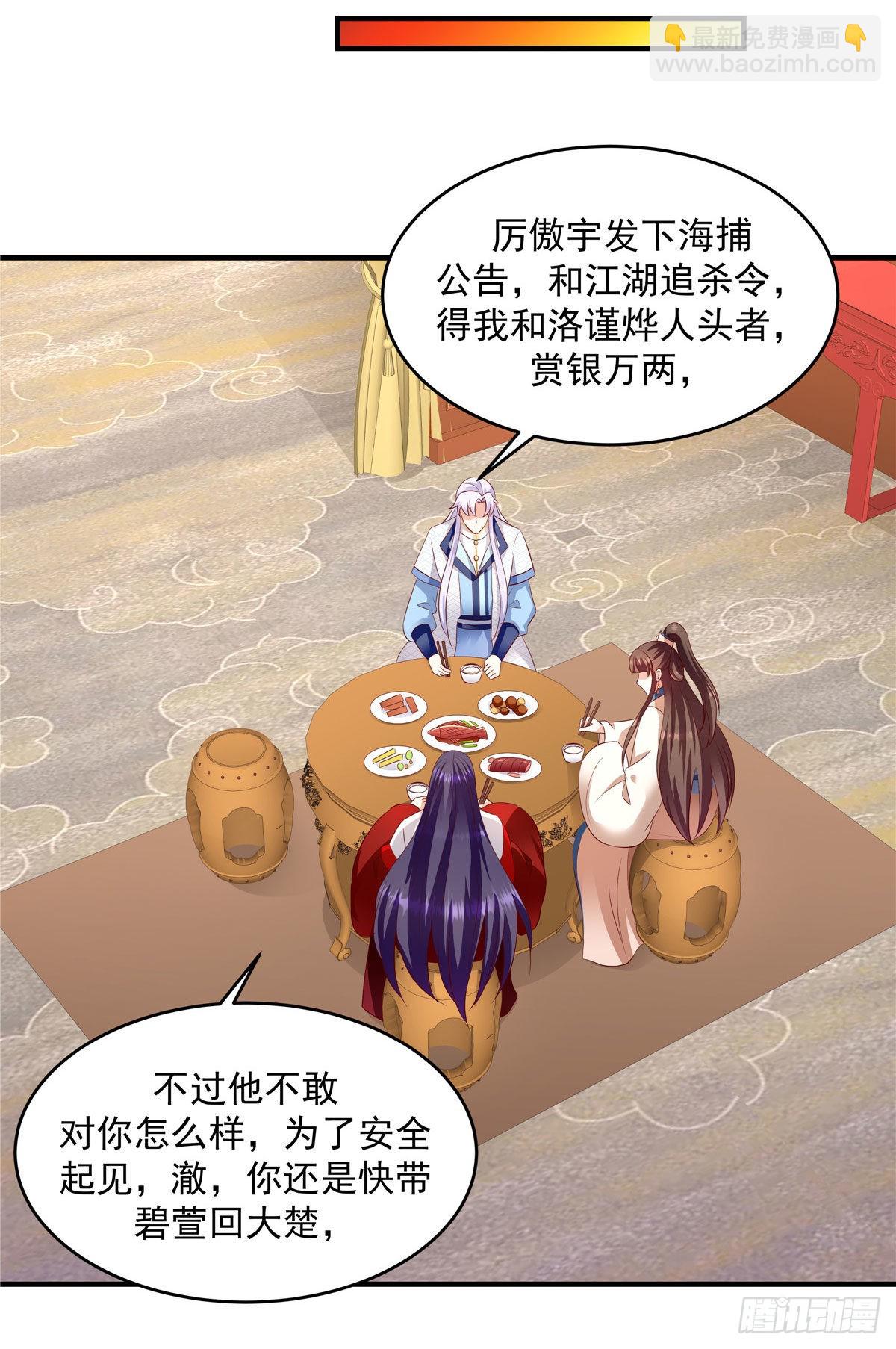 🍱蛇蝎不好惹：弃后也妖娆 第148话下 必死无疑 第15页
