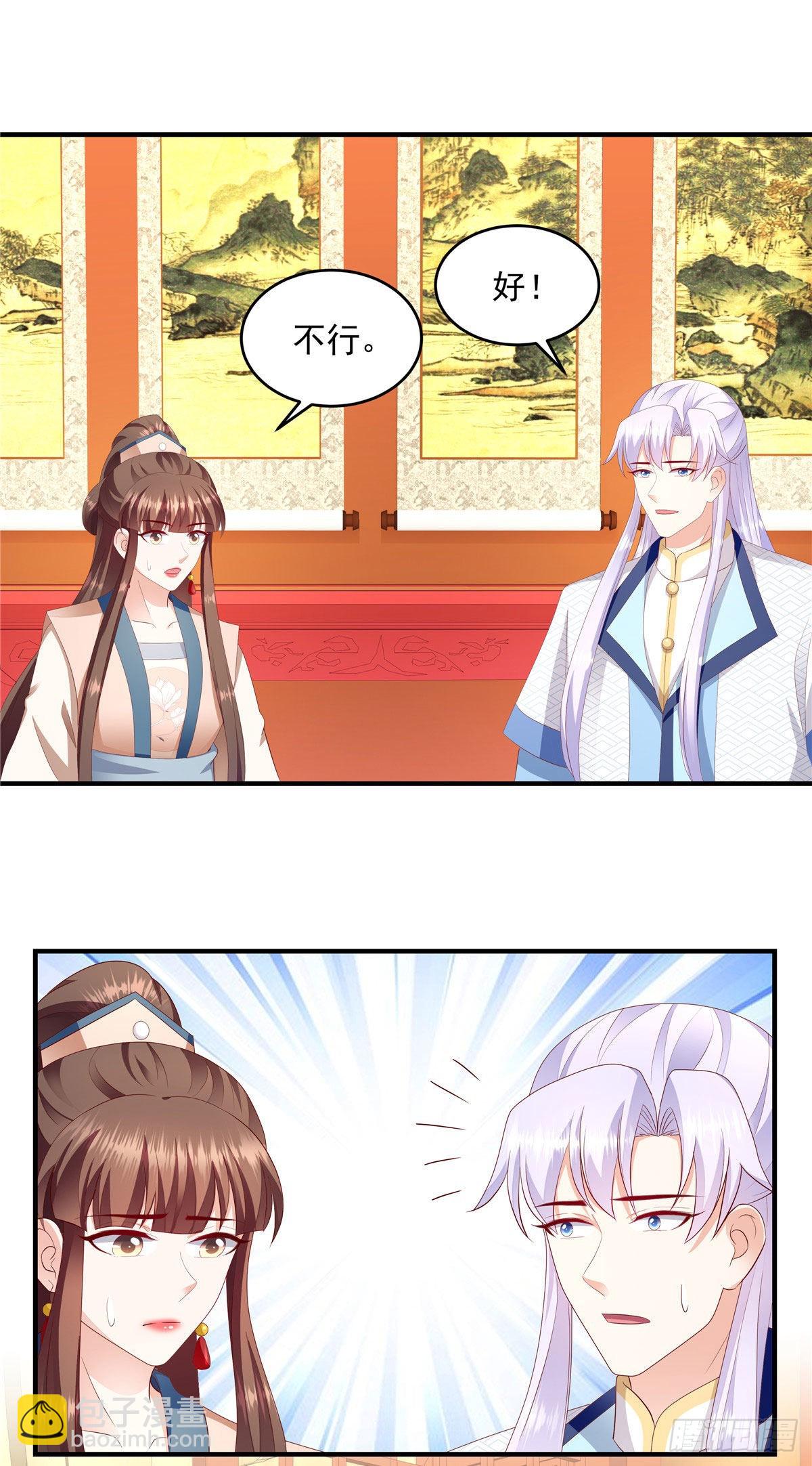 🍱蛇蝎不好惹：弃后也妖娆 第148话下 必死无疑 第17页