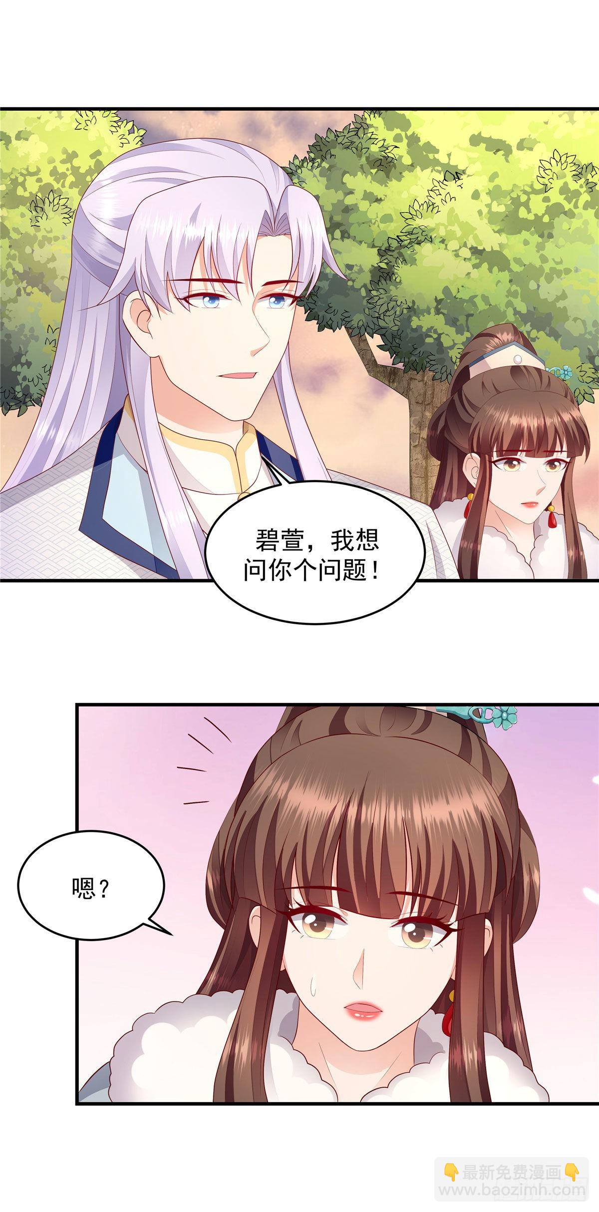 🍱蛇蝎不好惹：弃后也妖娆 第148话下 必死无疑 第4页
