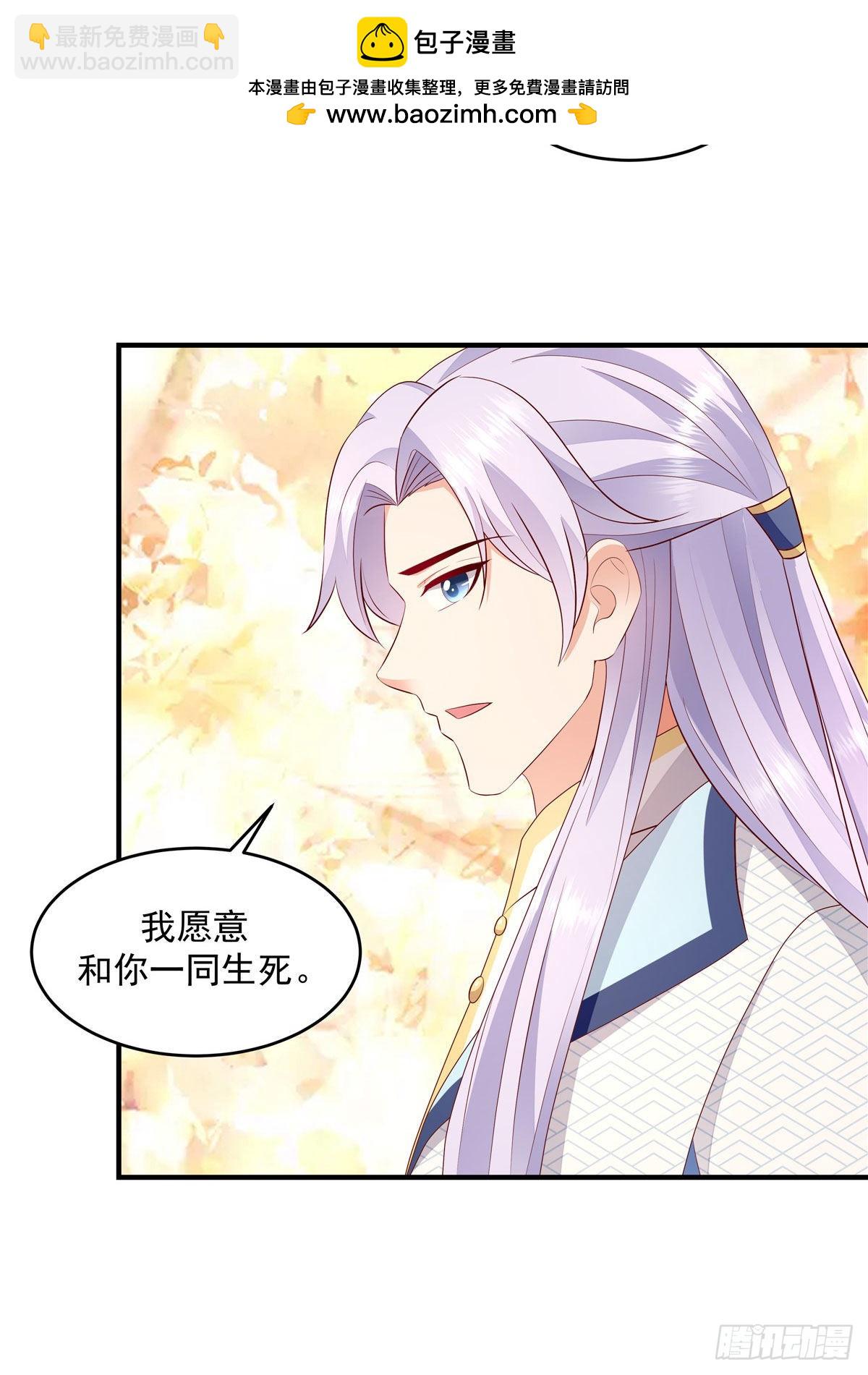 🍱蛇蝎不好惹：弃后也妖娆 第148话下 必死无疑 第7页