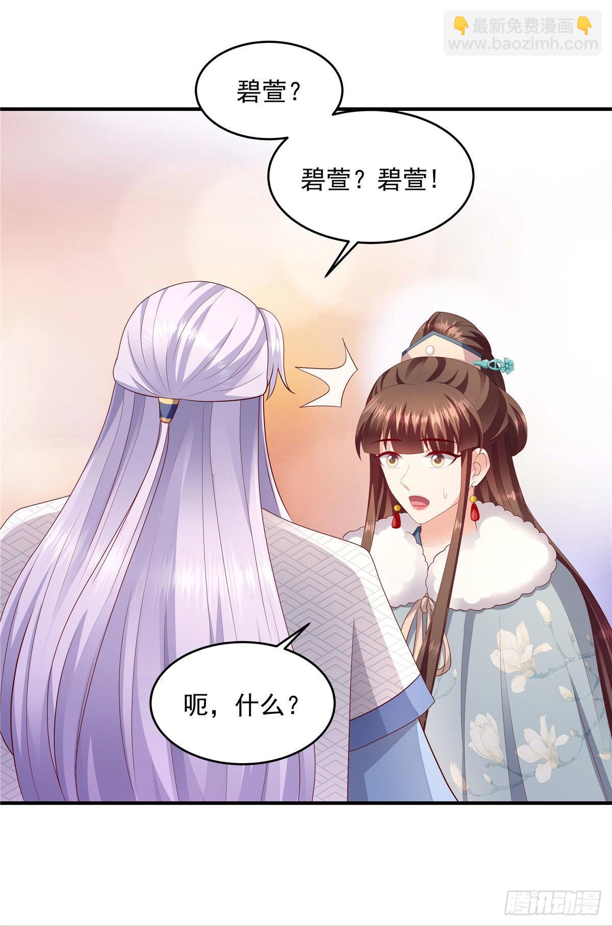 🍱蛇蝎不好惹：弃后也妖娆 第148话下 必死无疑 第9页