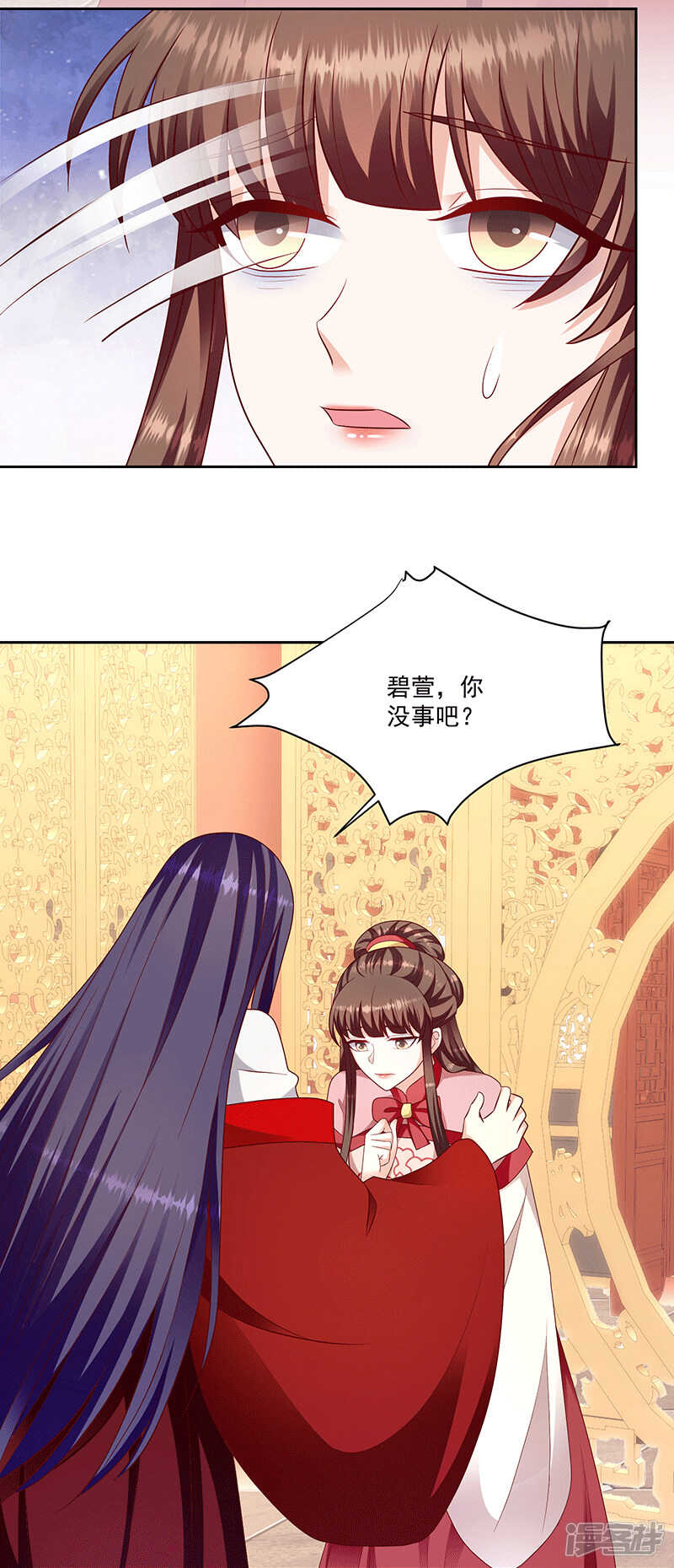 🍱蛇蝎不好惹：弃后也妖娆 第149话下 借兵 第12页